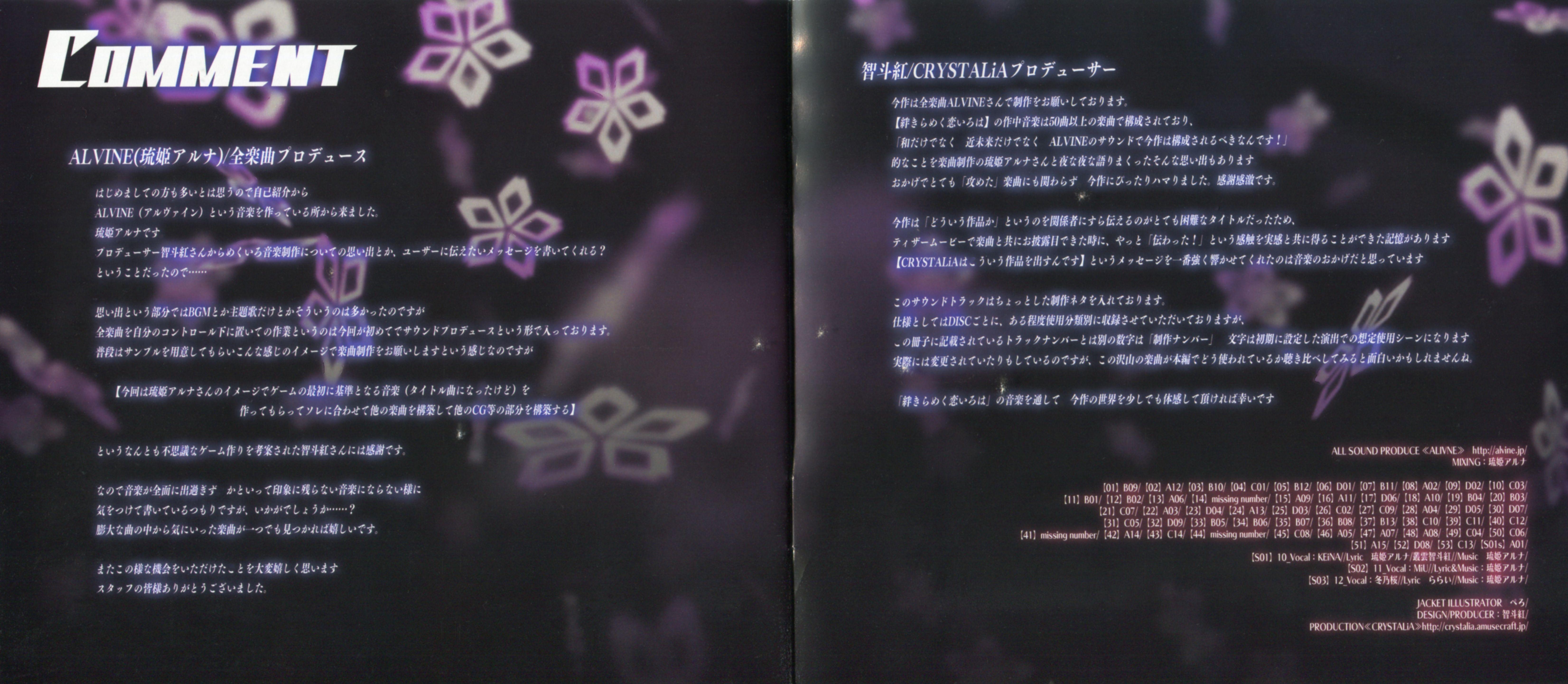 KIZUNA KIRAMEKU KOI IROHA ORIGINAL SOUNDTRACK (2018) MP3